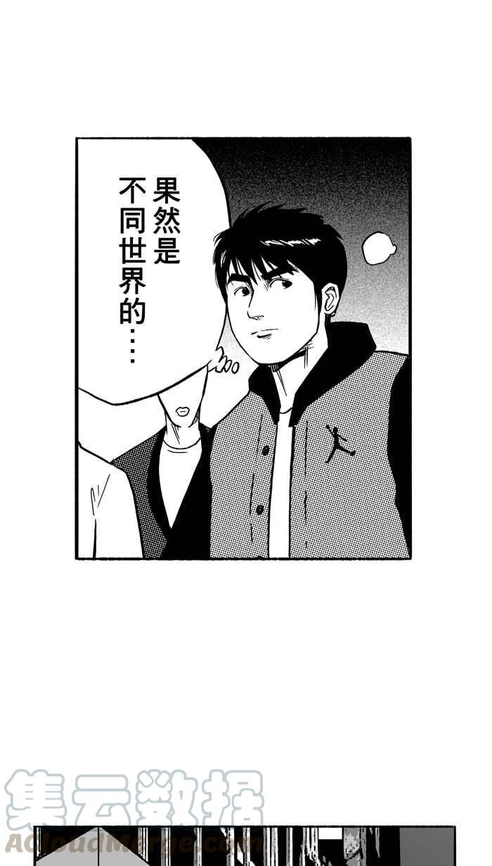 宅男打篮球第132话 不同的世界 PART3