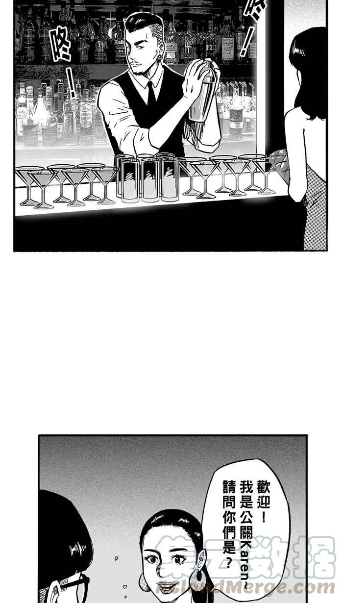 宅男打篮球第132话 不同的世界 PART3