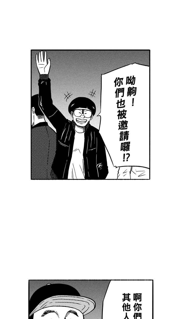 宅男打篮球第132话 不同的世界 PART3