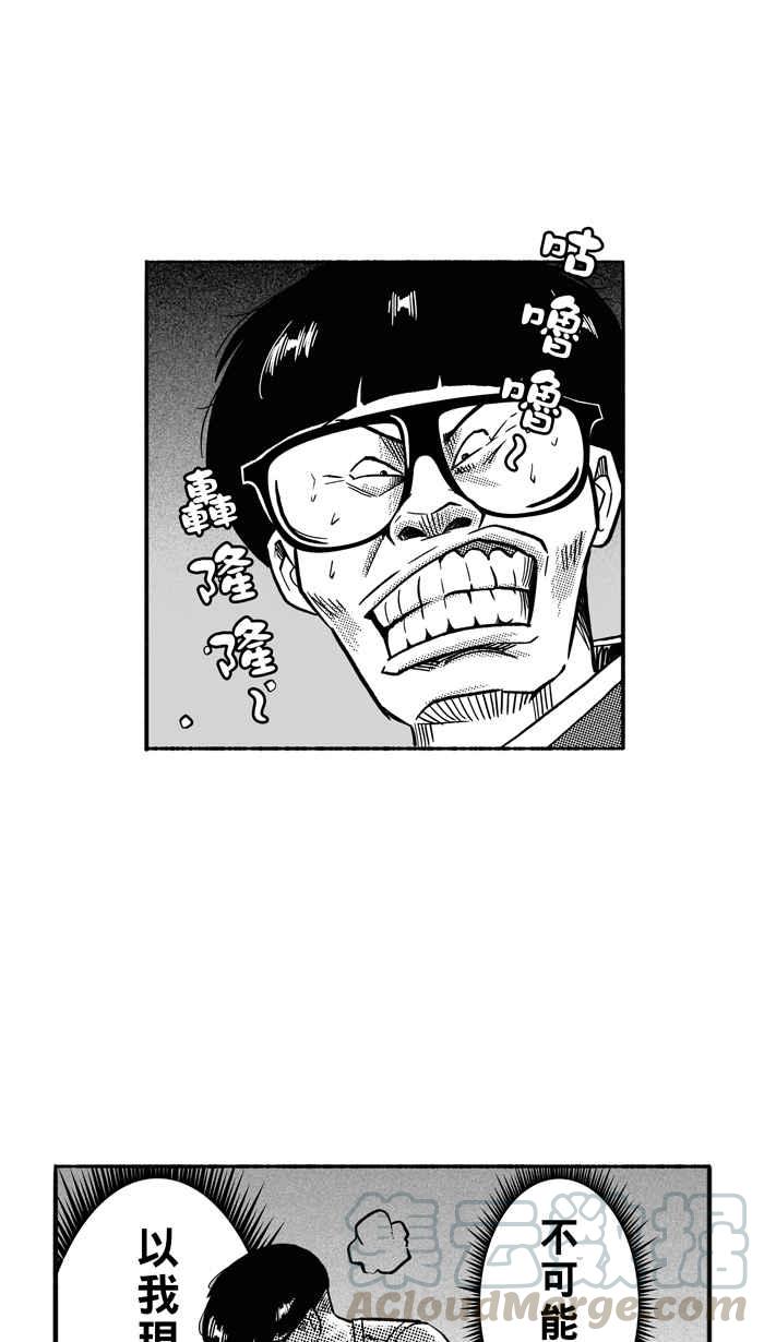 宅男打篮球第132话 不同的世界 PART3