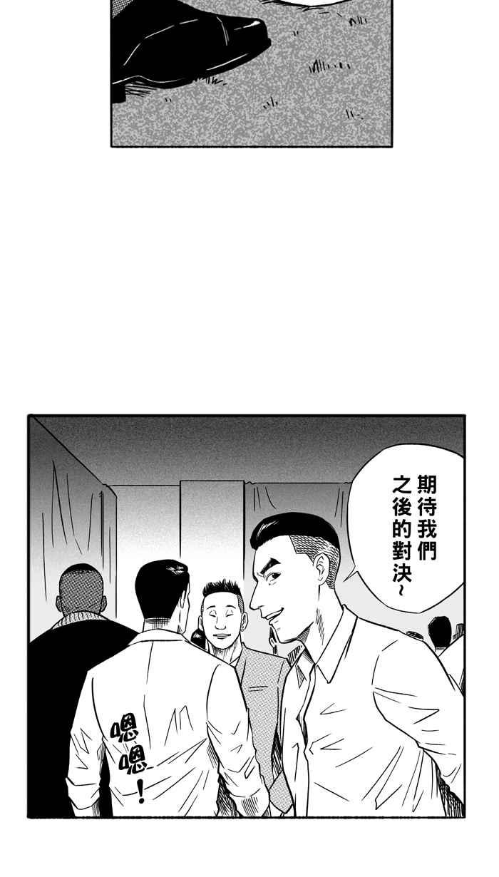 宅男打篮球第133话 不同的世界 PART4