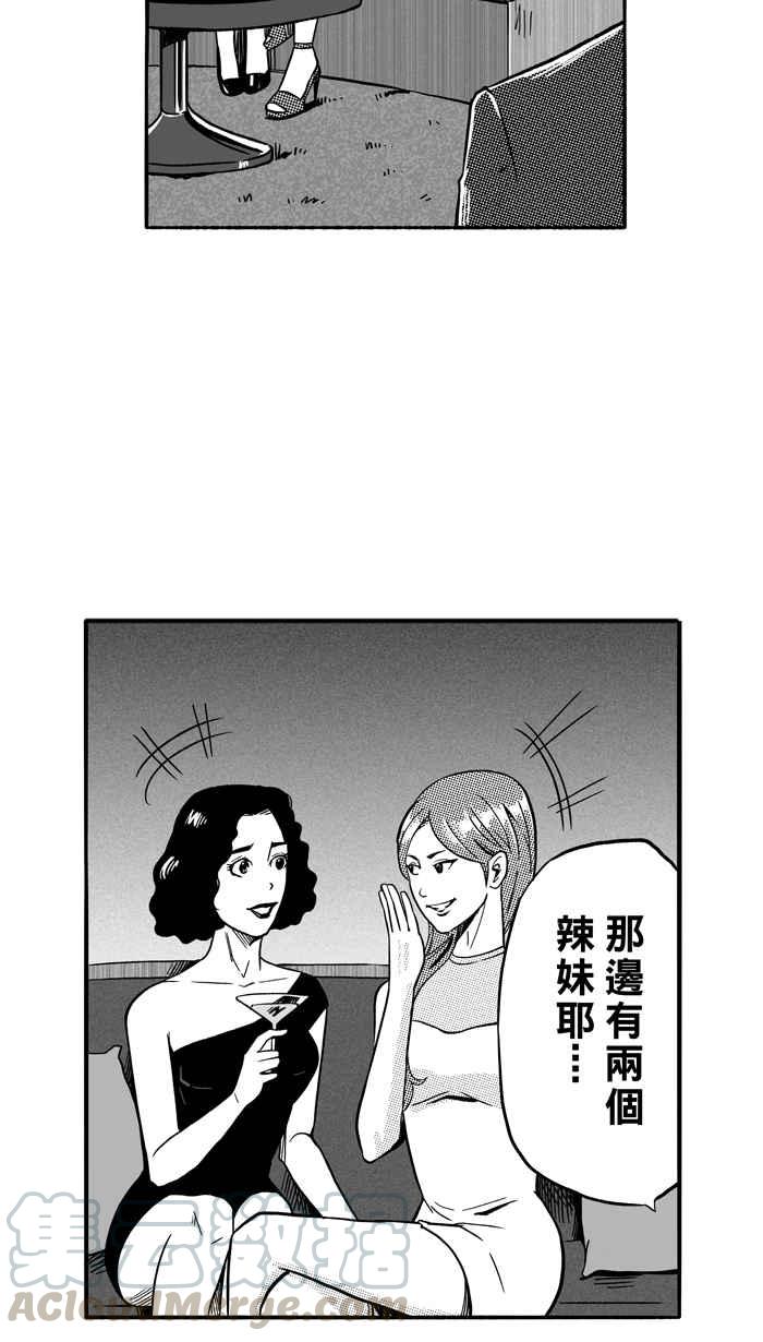 宅男打篮球第133话 不同的世界 PART4