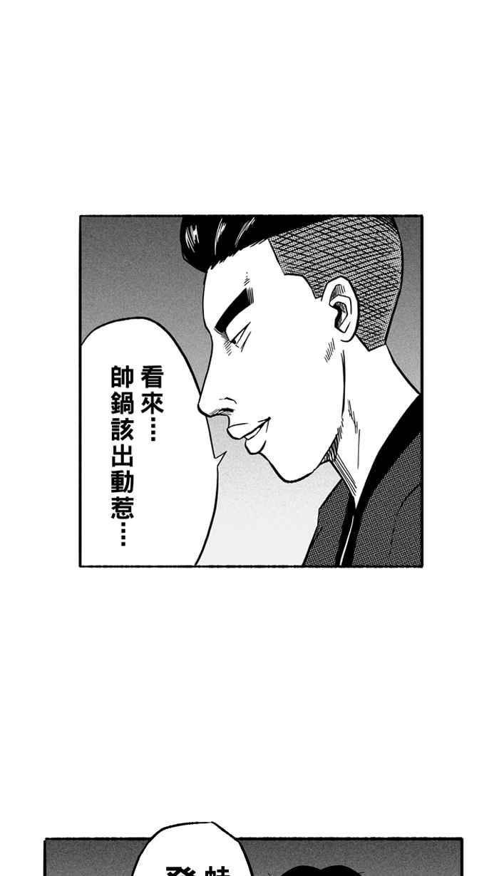 宅男打篮球第133话 不同的世界 PART4