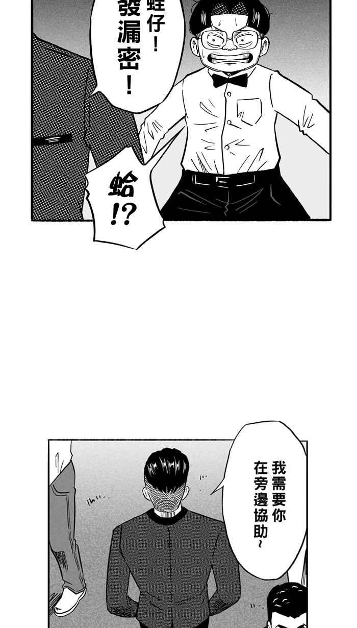 宅男打篮球第133话 不同的世界 PART4