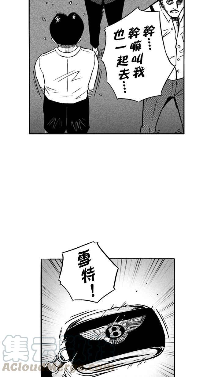 宅男打篮球第133话 不同的世界 PART4