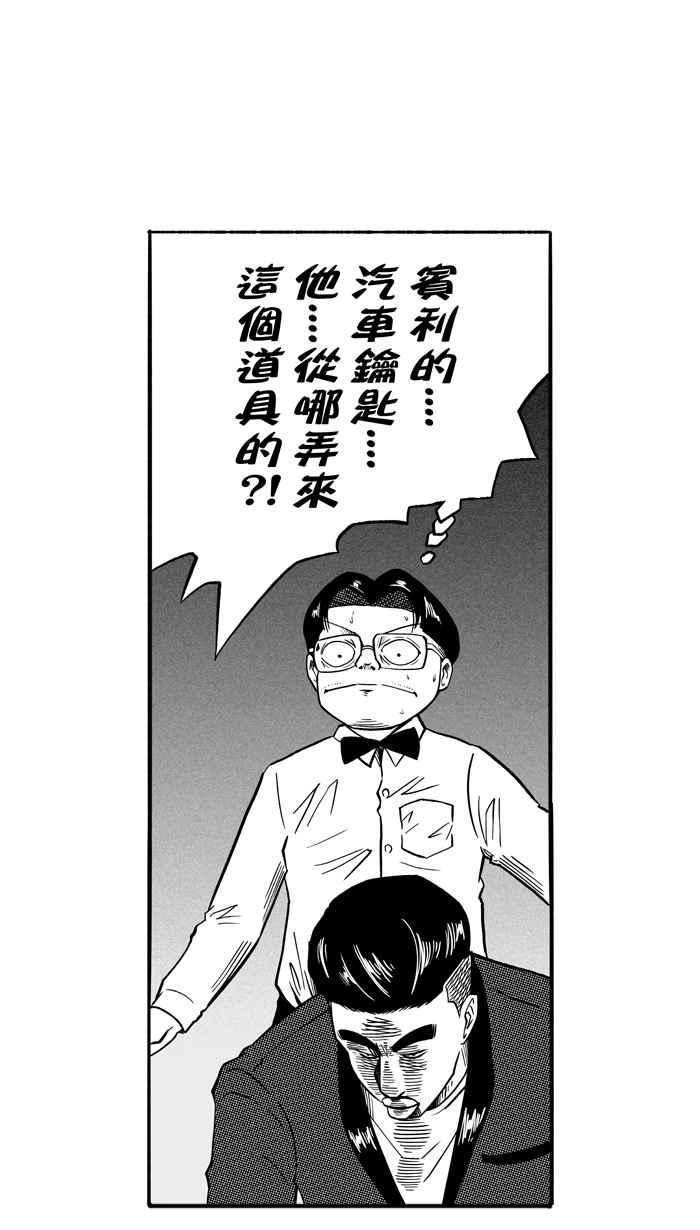 宅男打篮球第133话 不同的世界 PART4