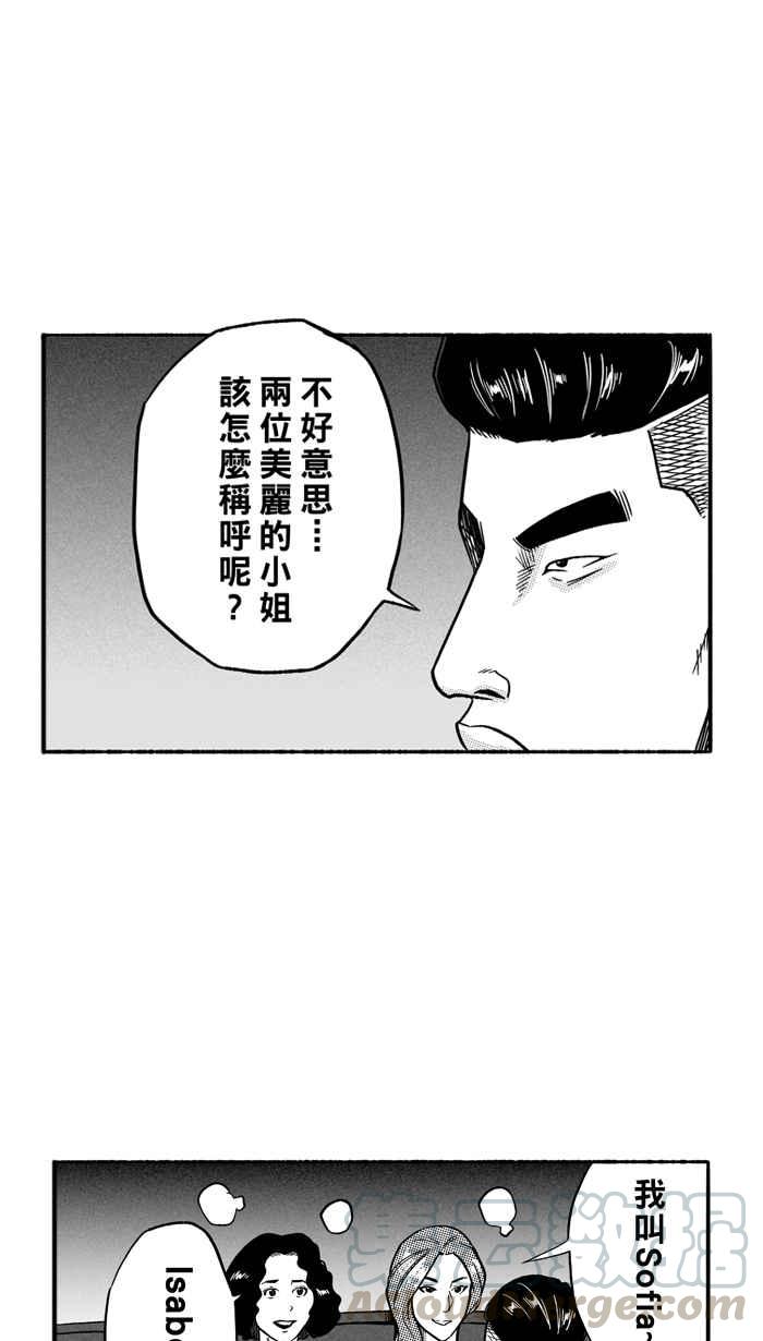 宅男打篮球第133话 不同的世界 PART4