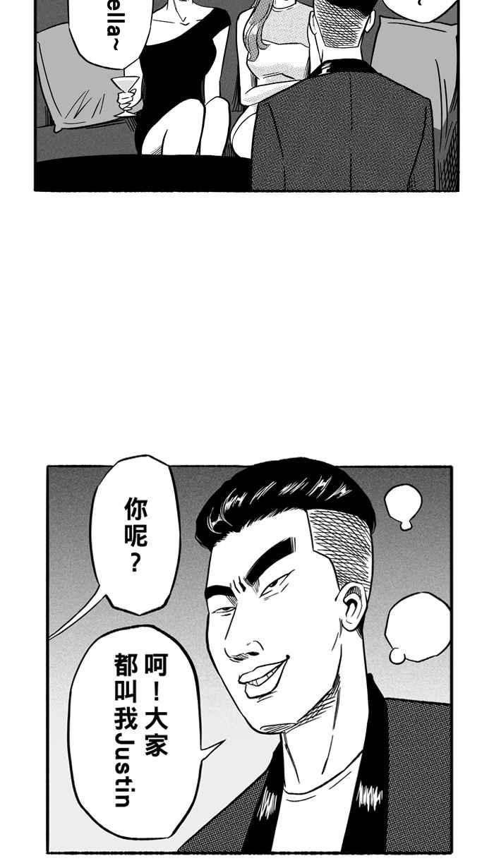 宅男打篮球第133话 不同的世界 PART4
