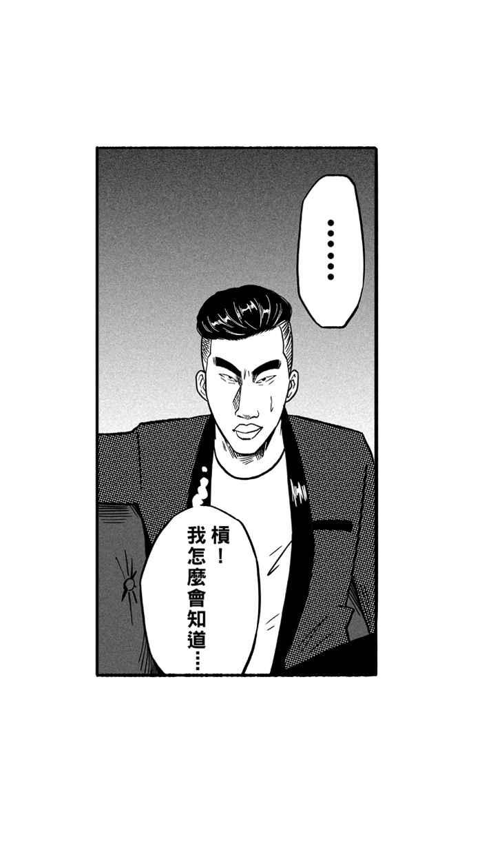 宅男打篮球第133话 不同的世界 PART4