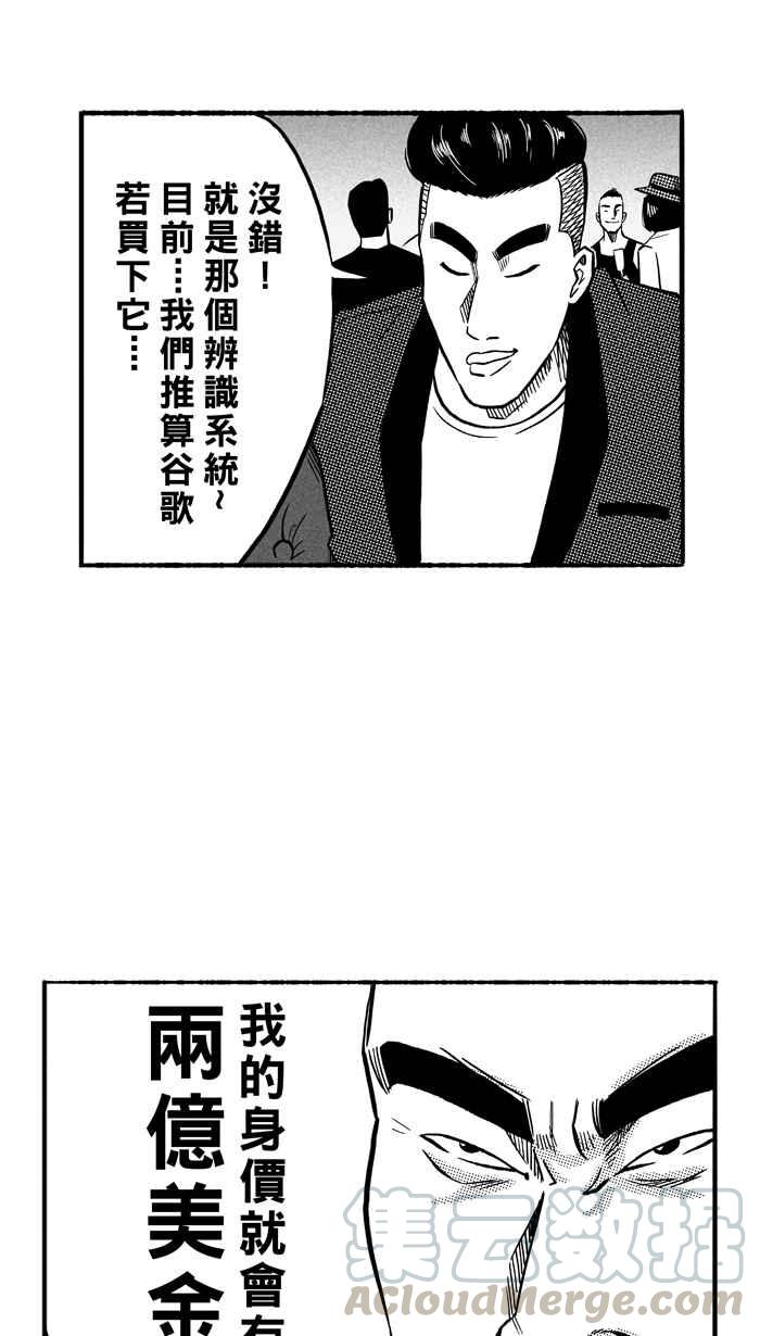 宅男打篮球第133话 不同的世界 PART4