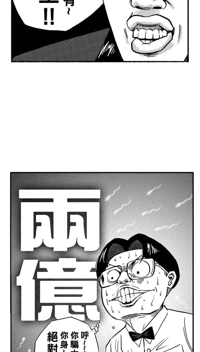 宅男打篮球第133话 不同的世界 PART4