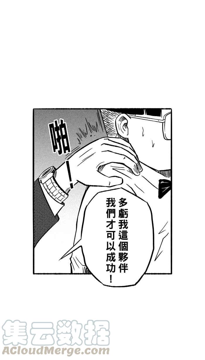 宅男打篮球第133话 不同的世界 PART4