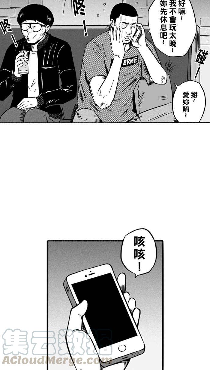 宅男打篮球第133话 不同的世界 PART4