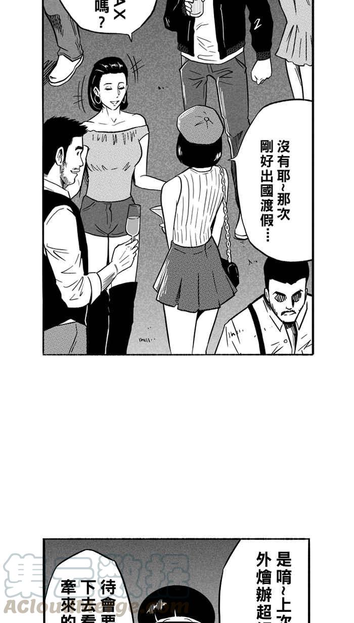 宅男打篮球第133话 不同的世界 PART4