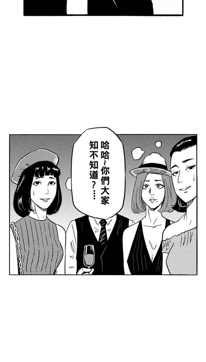 宅男打篮球第133话 不同的世界 PART4