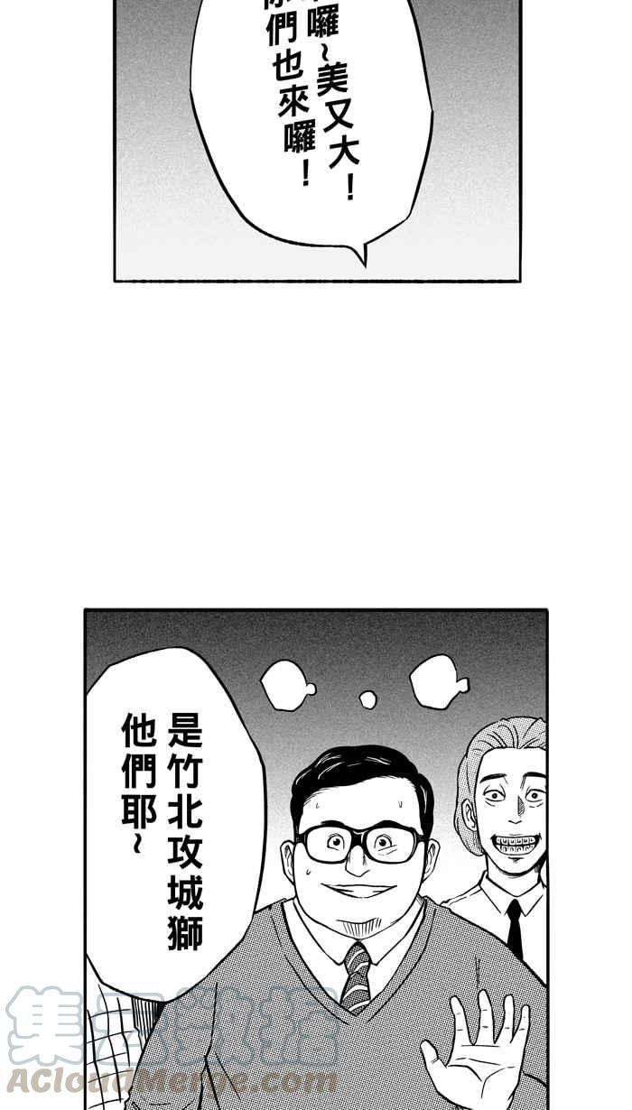宅男打篮球第133话 不同的世界 PART4