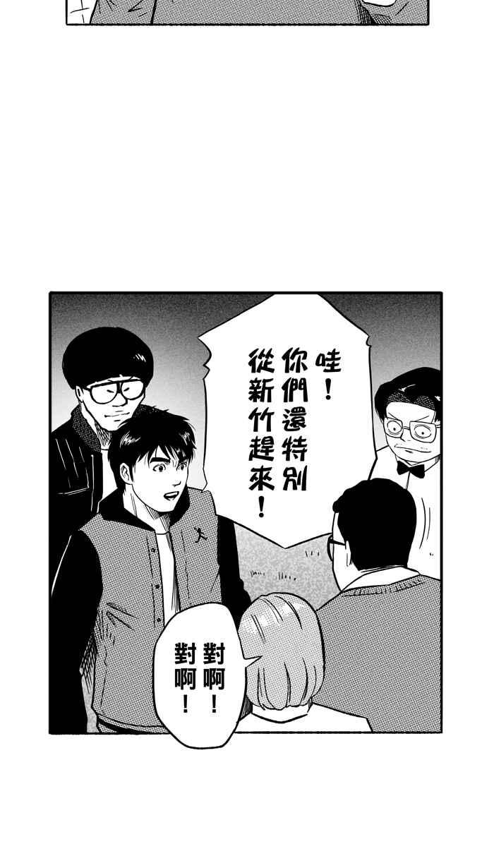 宅男打篮球第133话 不同的世界 PART4