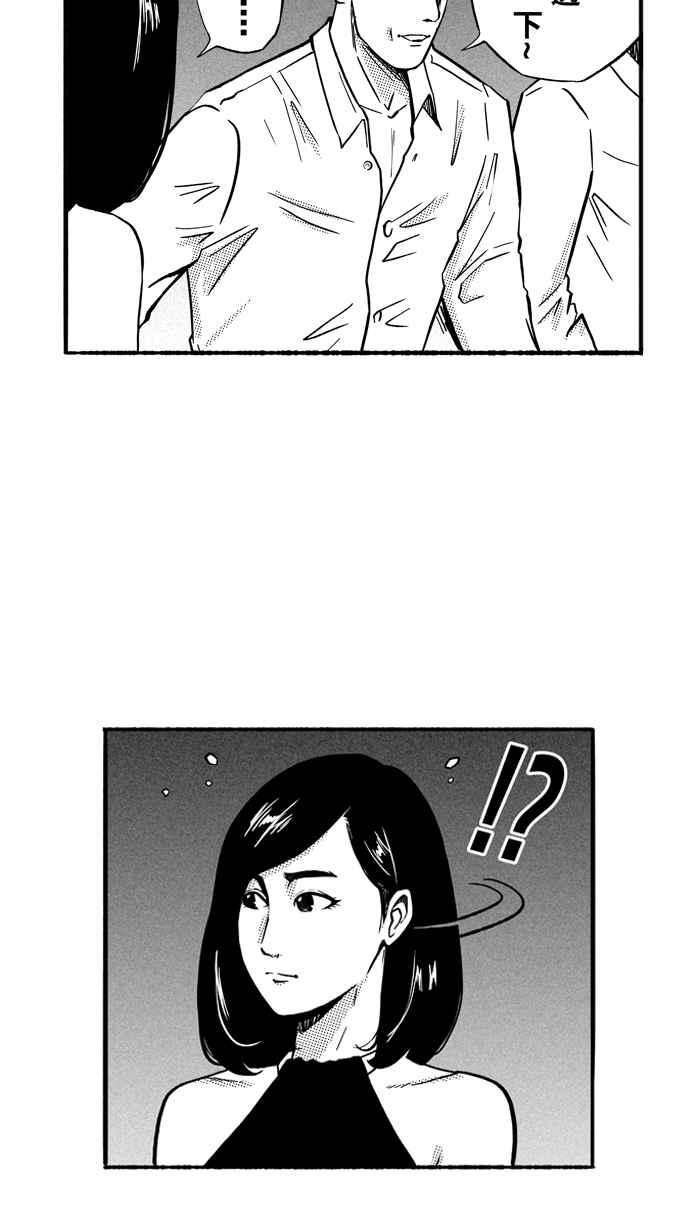 宅男打篮球第134话 不同的世界 PART5