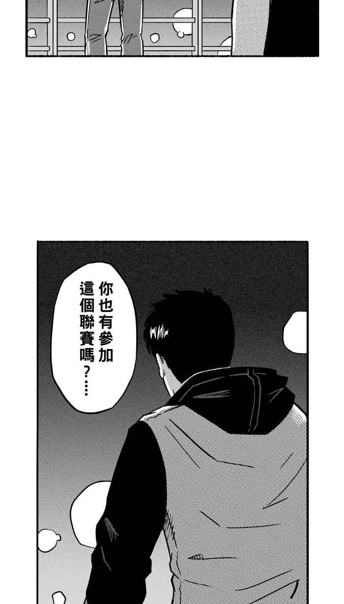 宅男打篮球第134话 不同的世界 PART5