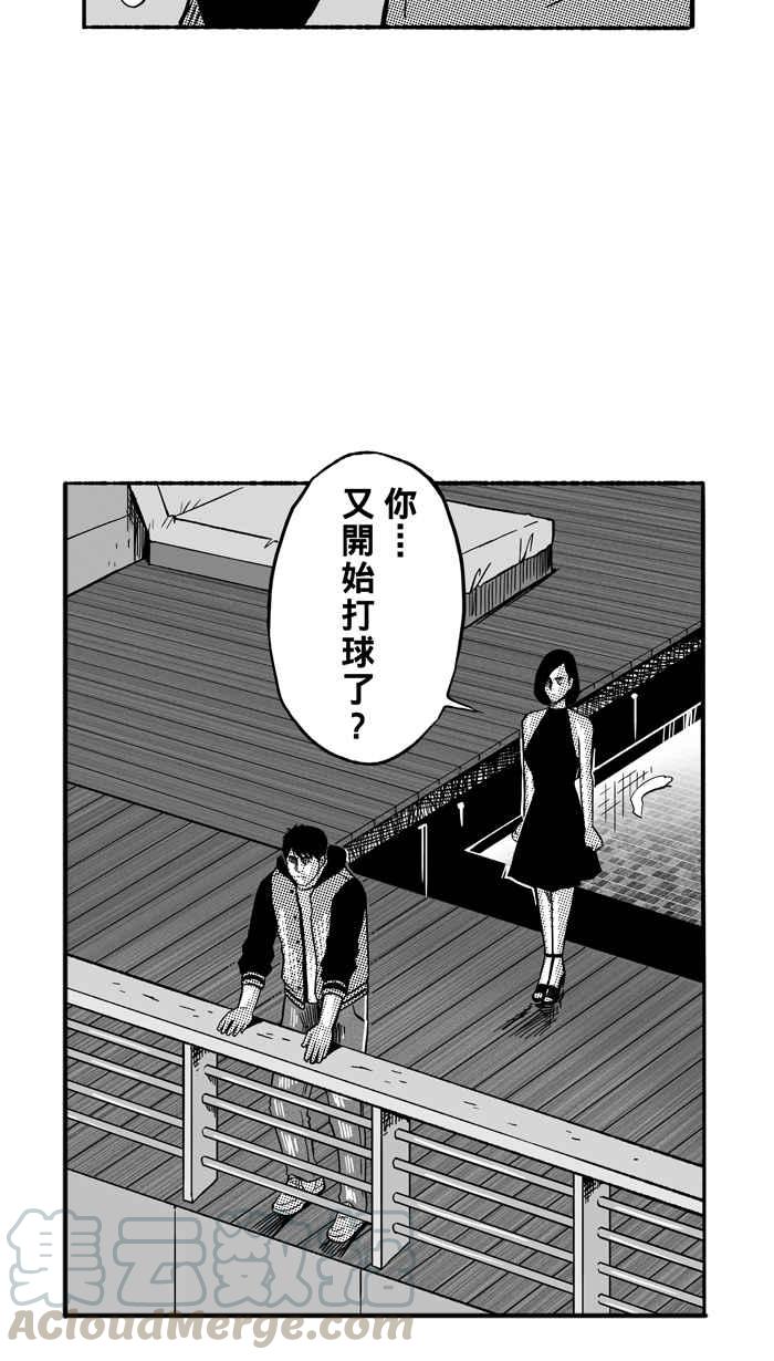 宅男打篮球第134话 不同的世界 PART5