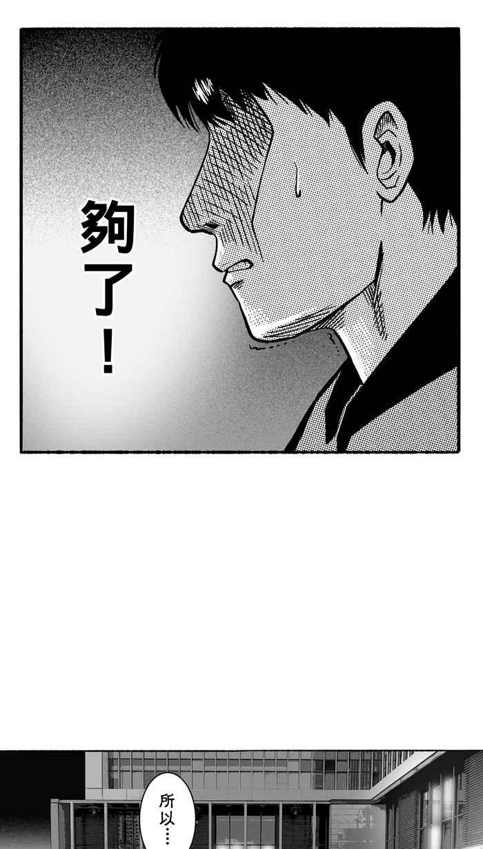 宅男打篮球第134话 不同的世界 PART5