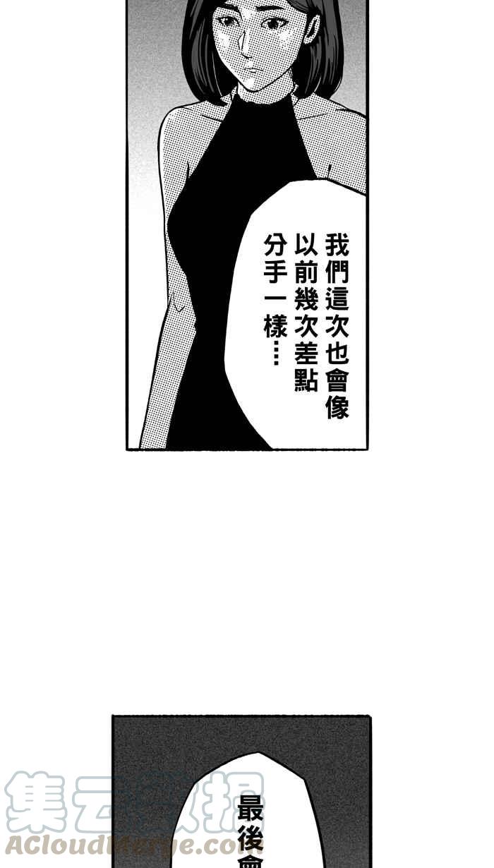 宅男打篮球第134话 不同的世界 PART5