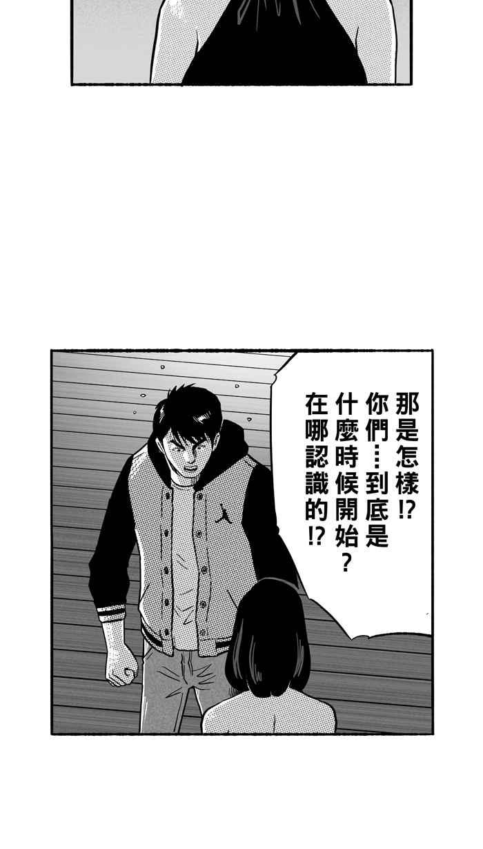 宅男打篮球第134话 不同的世界 PART5