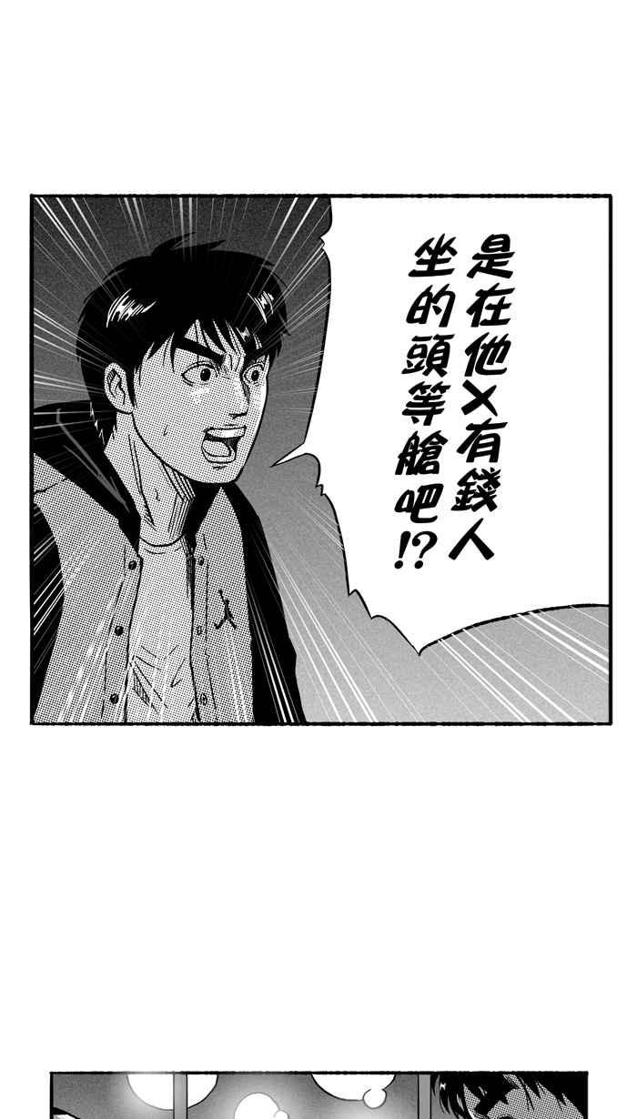 宅男打篮球第134话 不同的世界 PART5