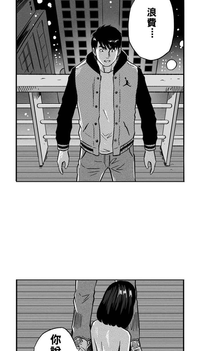 宅男打篮球第134话 不同的世界 PART5