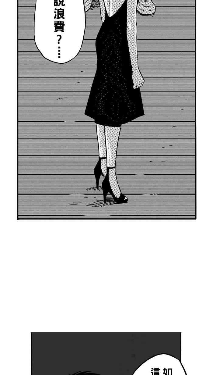 宅男打篮球第134话 不同的世界 PART5