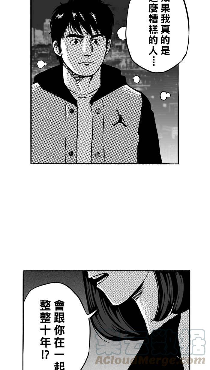 宅男打篮球第134话 不同的世界 PART5