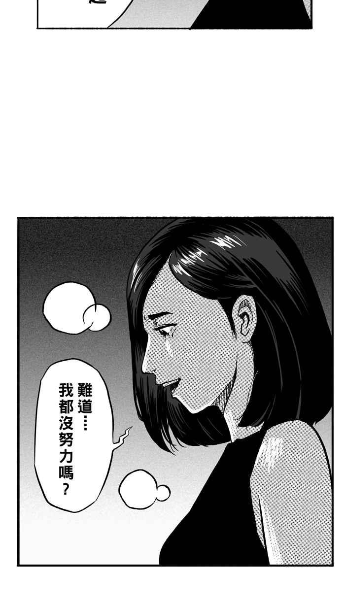 宅男打篮球第134话 不同的世界 PART5