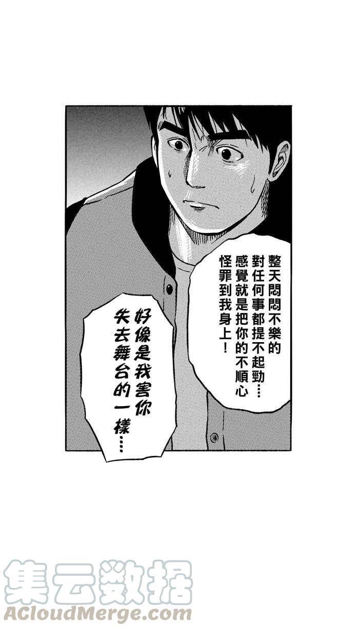 宅男打篮球第134话 不同的世界 PART5