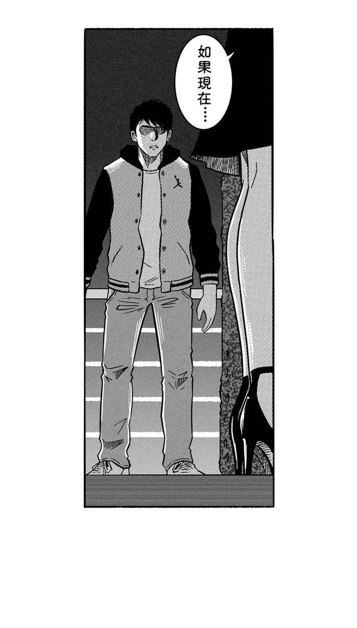 宅男打篮球第134话 不同的世界 PART5