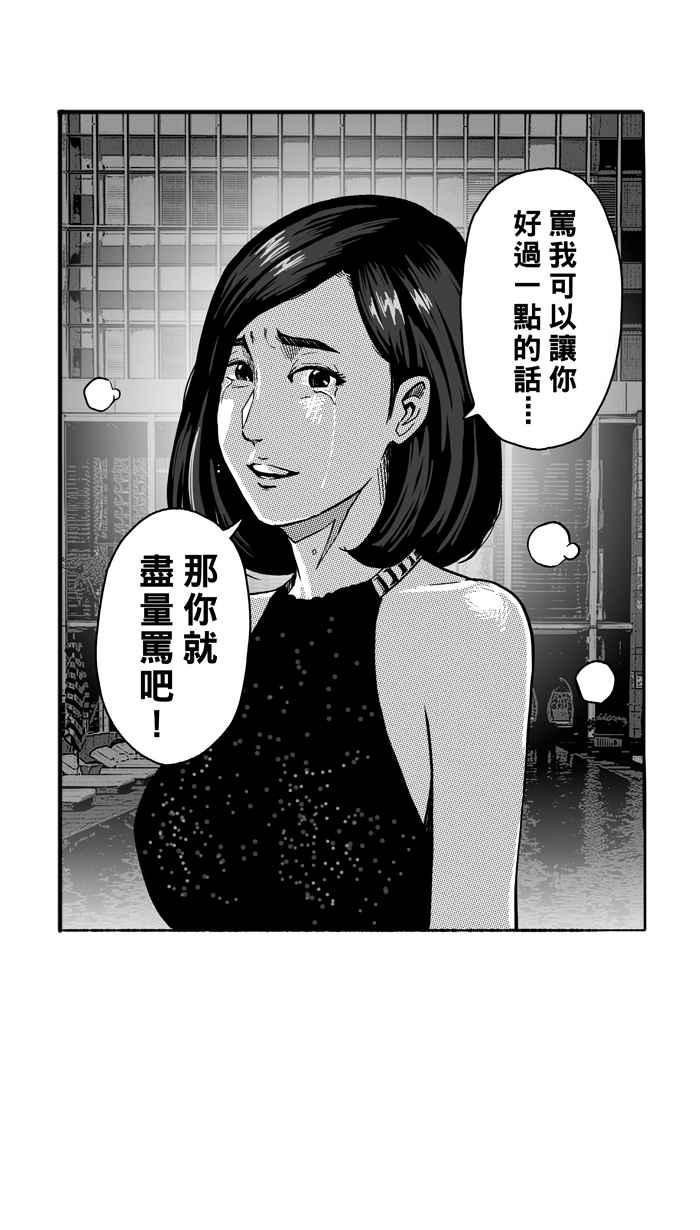 宅男打篮球第134话 不同的世界 PART5