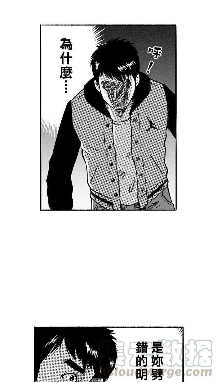 宅男打篮球第134话 不同的世界 PART5