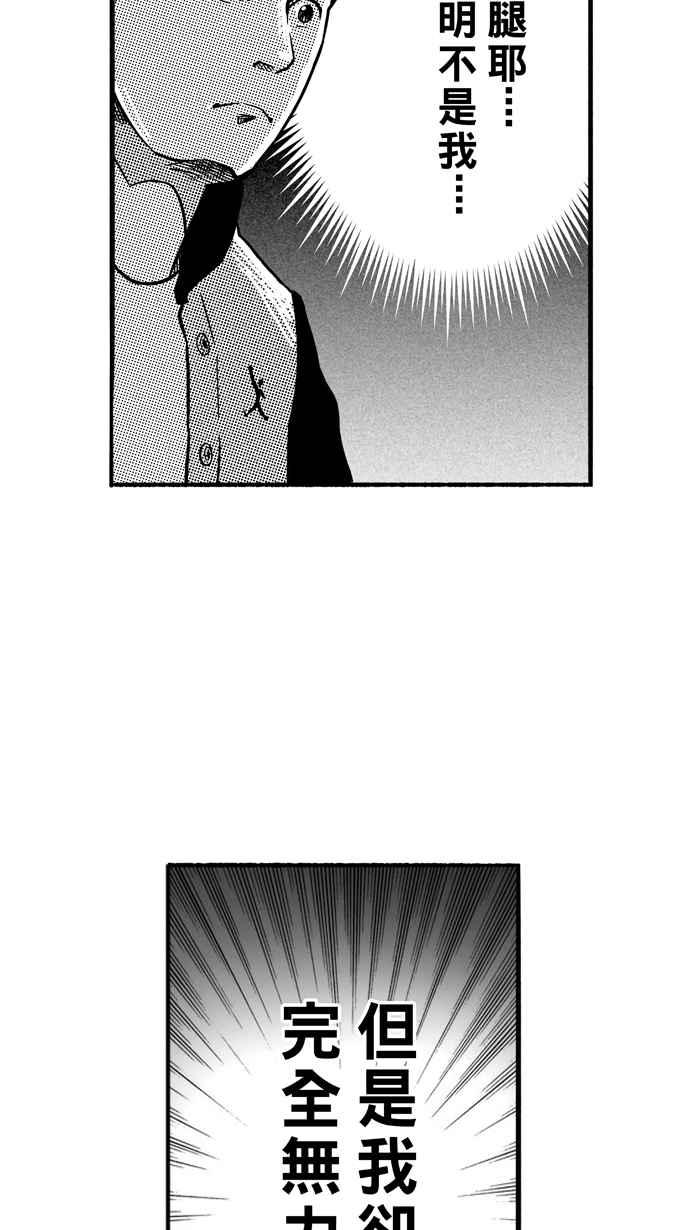 宅男打篮球第134话 不同的世界 PART5