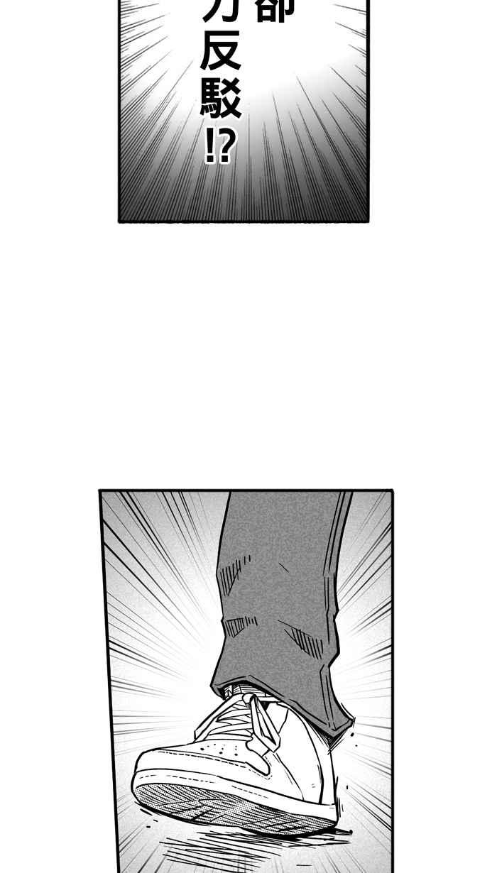 宅男打篮球第134话 不同的世界 PART5