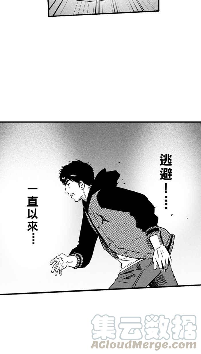 宅男打篮球第134话 不同的世界 PART5