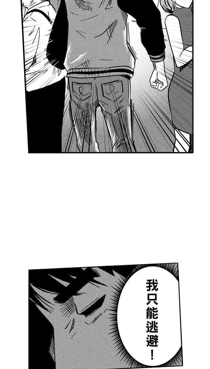 宅男打篮球第134话 不同的世界 PART5