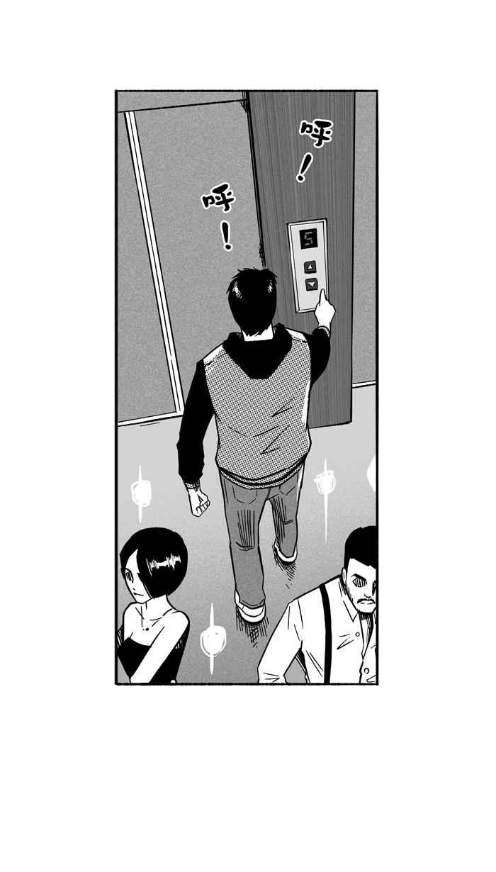 宅男打篮球第134话 不同的世界 PART5