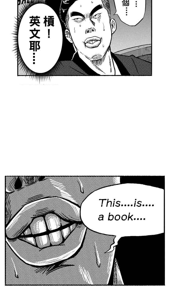 宅男打篮球第134话 不同的世界 PART5