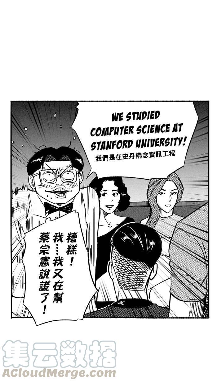 宅男打篮球第134话 不同的世界 PART5