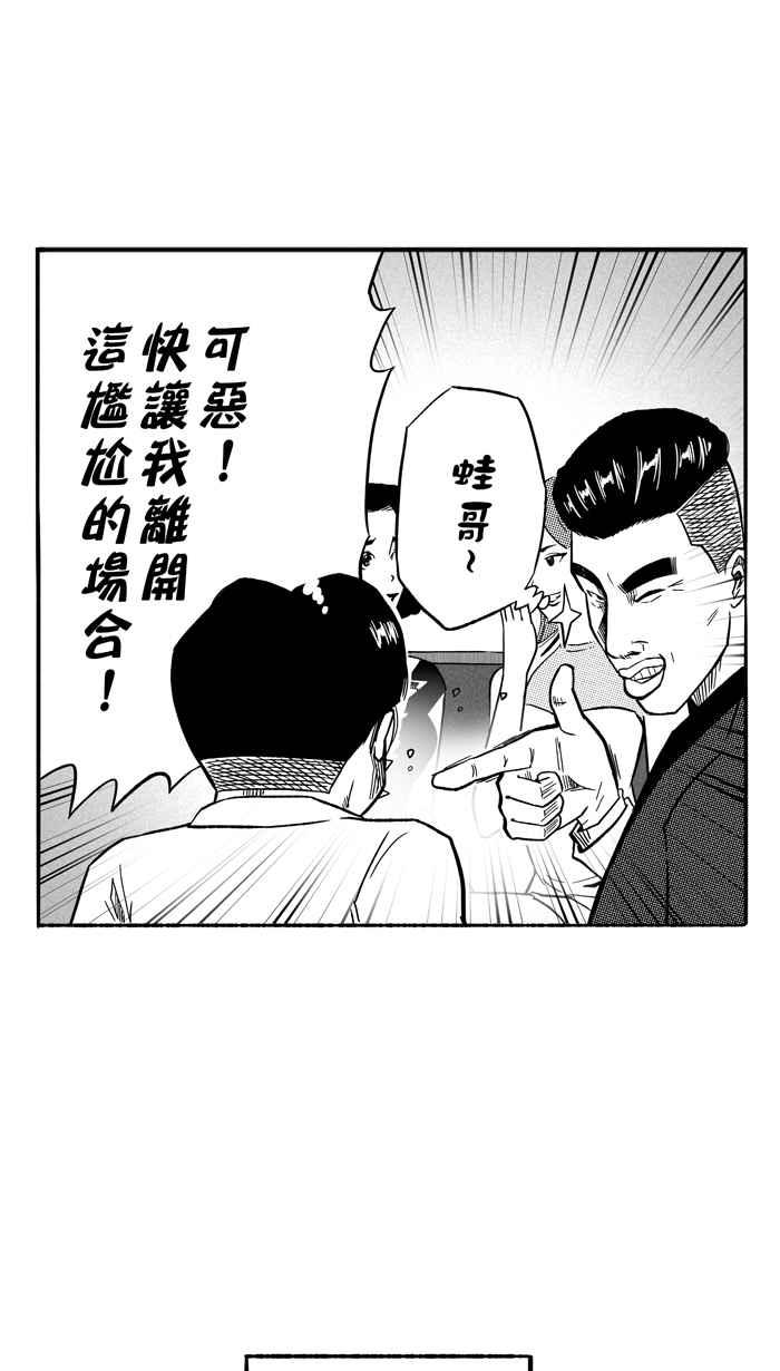 宅男打篮球第134话 不同的世界 PART5