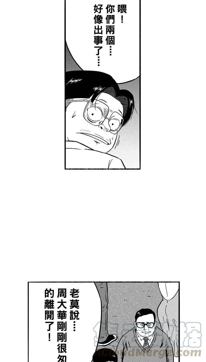 宅男打篮球第134话 不同的世界 PART5