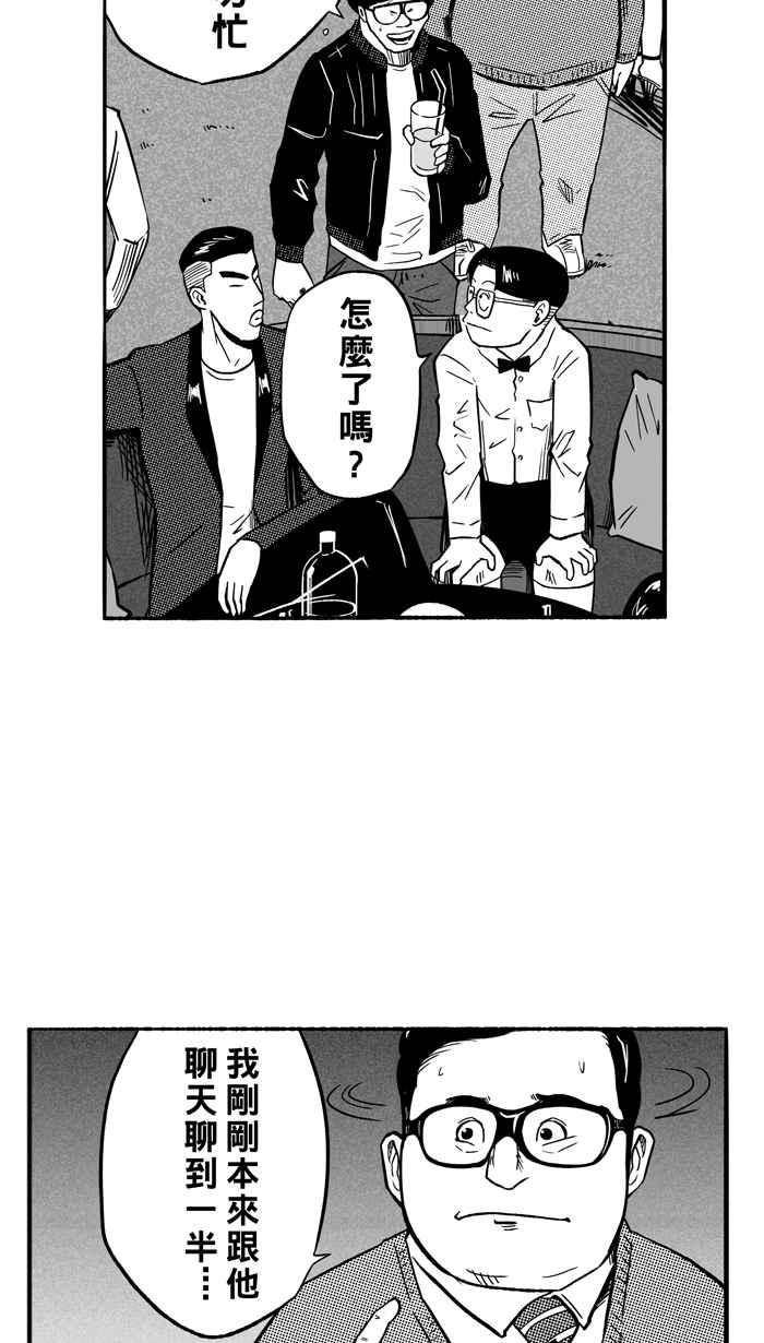 宅男打篮球第134话 不同的世界 PART5