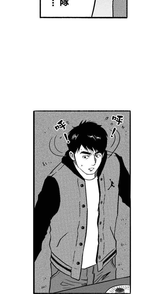 宅男打篮球第134话 不同的世界 PART5