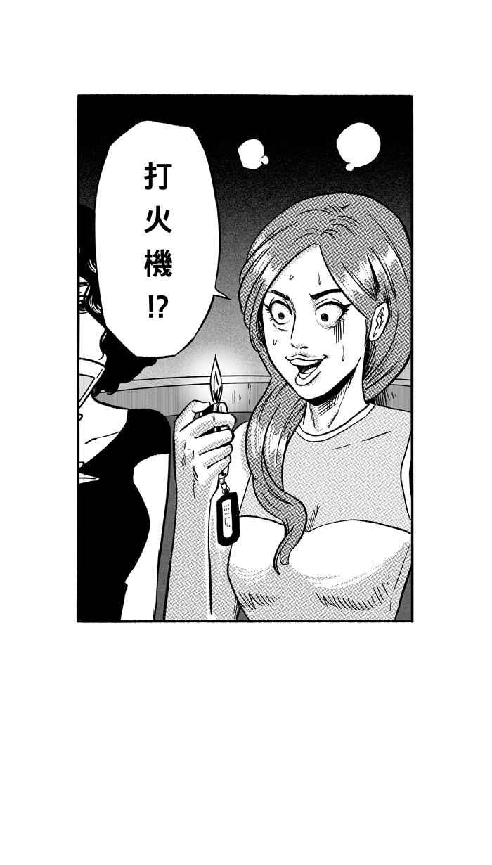 宅男打篮球第135话 不同的世界 PART6