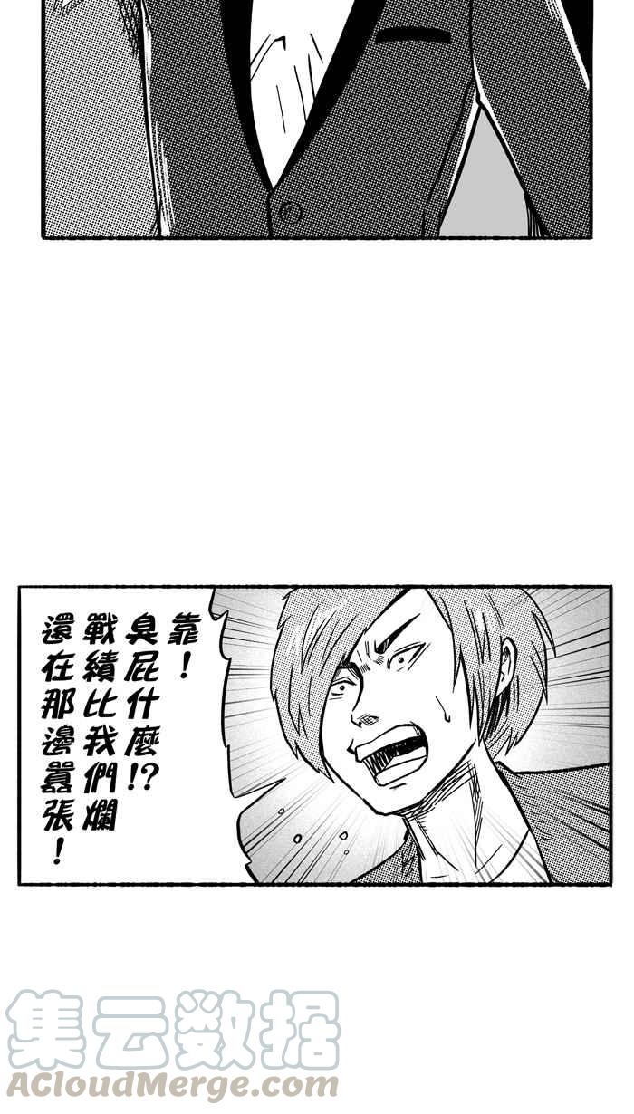 宅男打篮球第135话 不同的世界 PART6