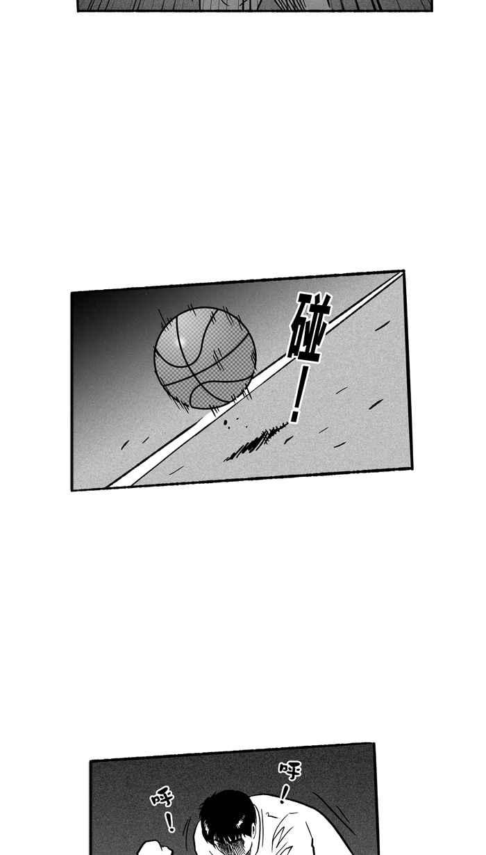 宅男打篮球第135话 不同的世界 PART6